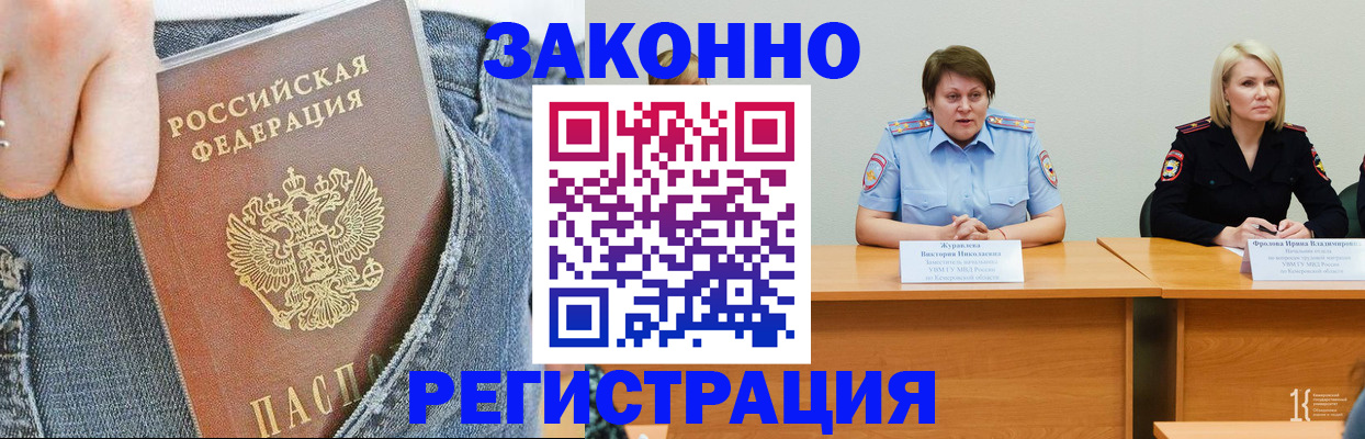 временная регистрация надежно в Ардоне