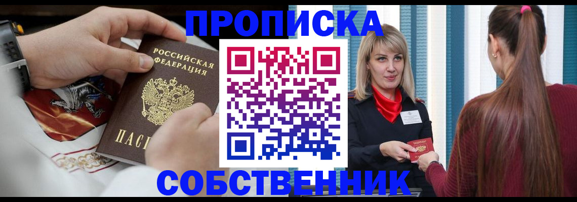 прописка паспорт в Ардоне