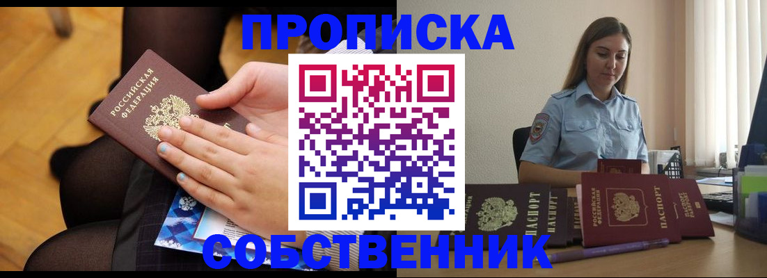 временная регистрация в Ардоне