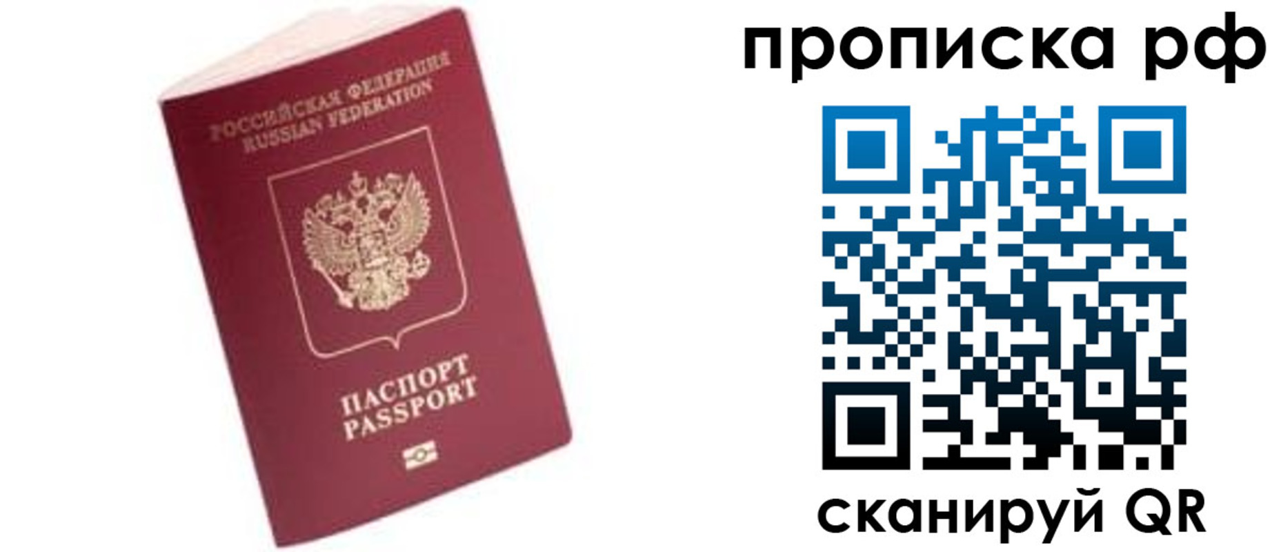 прописка регистрация в Ардоне