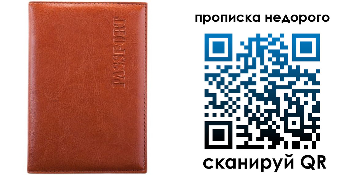 прописка иностранных граждан в Ардоне