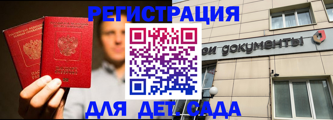 временная регистрация собственник в Ардоне
