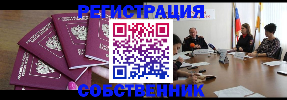прописка ребенка в Ардоне