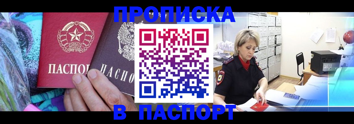 временная регистрация 2025 в Ардоне