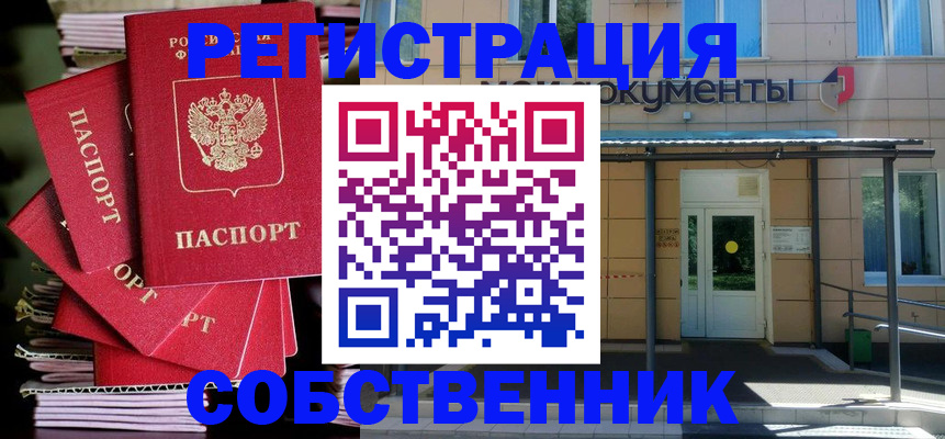 временная регистрация поиск в Ардоне