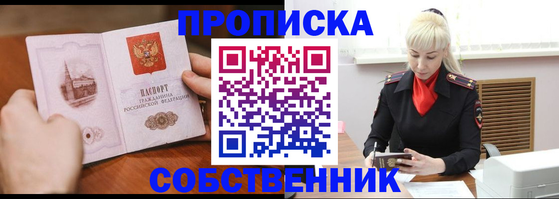 миграционный учет в Ардоне