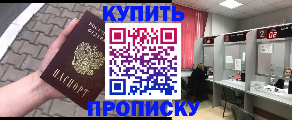 временная регистрация гарантия в Ардоне