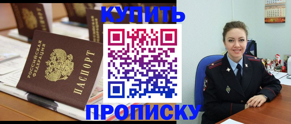 прописка гарантия в Ардоне