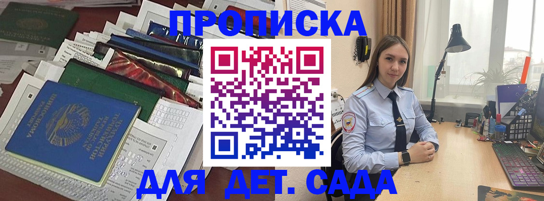 временная регистрация купить в Ардоне