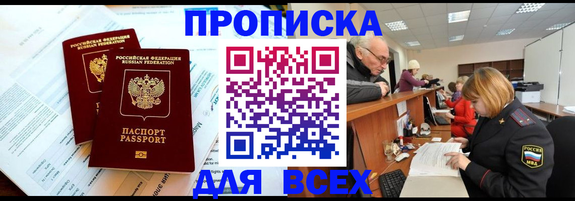 прописка паспорт в Ардоне